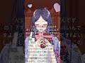 チョコはあげませんけど？ #式部ちゃん #福井　#vtuber