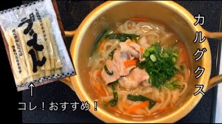 【おうちごはん】韓国ドラマでよく 食べてるアレ！超！簡単な作り方だけど、超！美味しい！