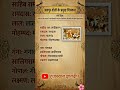 जयपुर शैली के प्रमुख चित्रकार #rajasthan #rajasthangk #tricks #viral #rssb