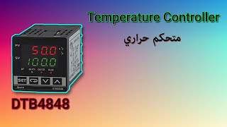 Temperature Controller || متحكم حراري || DTB4848