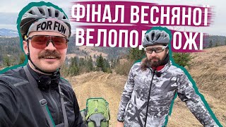 ЗНОВУ В ГОРУ НА БОЛОТО 🚴‍♂️ 😆 Їдемо з Пилипця до СКОЛЕ 💥 ФІНАЛ ЛЕГЕНДАРНОЇ ПОДОРОЖІ на лісапдеах! №3