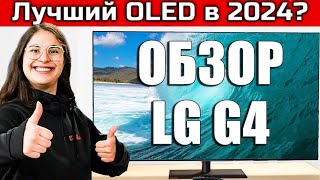 Обзор LG G4: LG возвращается с удвоенной силой | ABOUT TECH