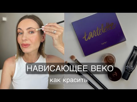 НАВИСАЮЩЕЕ веко - как красить, ОТКРЫТЬ, ПОДНЯТЬ #советывизажиста #бьютисоветы #marivinnikovamakeup
