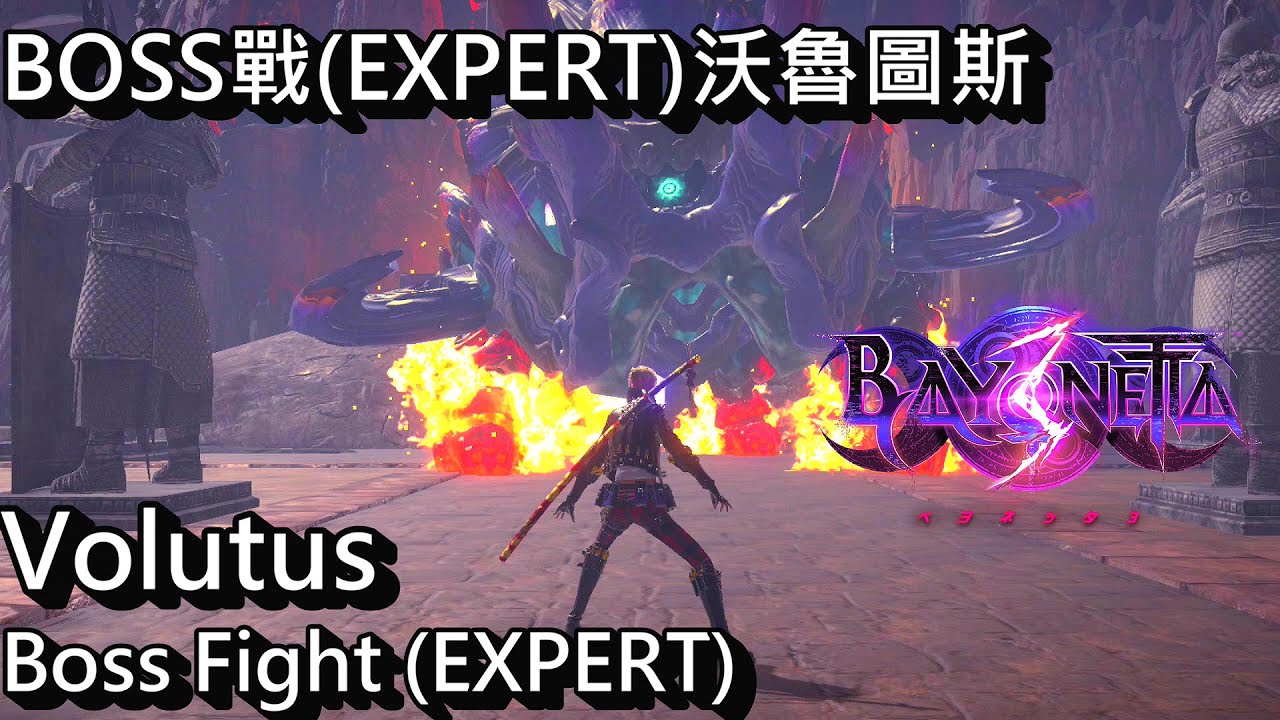 3 BOSS EXPERT CHAPTER 5 VERSE 9 Bayonetta 3 Boss 3-boss-expert-chapter-5-verse-9-bayonetta-3-boss