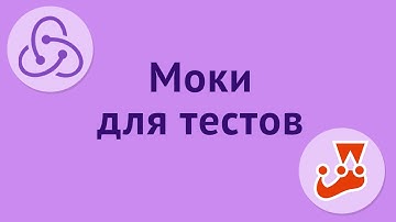 Тестирование React-компонентов с Redux