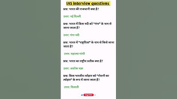 ias interview questions| upsc interview questions 🇨🇮 #iasinterviewquestions #upscinterviewquestion
