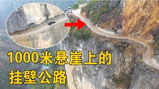 The wall-mounted highway on the 1,000-meter cliff in Chongqing