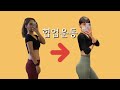 힙업운동 3가지 루틴 (헬스장버전) build a booty &amp; hip workout!