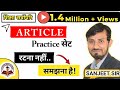 Article practices  set video...........