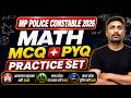 MP Constable 2026 | जेल प्रहरी, वन रक्षक, MP Police | Maths MCQ Practice Set-05