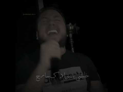 وديع الشيخ يا ليل يا بو غيم جارح