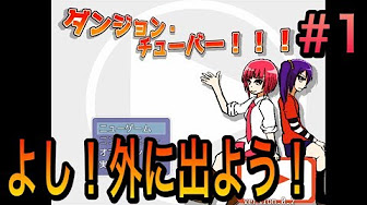 ダンジョン チューバー Youtube