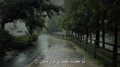 {وَاَلَّذِينَ هُمْ عَلَى صَلَوٰتِهِمْ يُحَافِظُونَ} سورة المؤمنون || ماهر المعيقلي