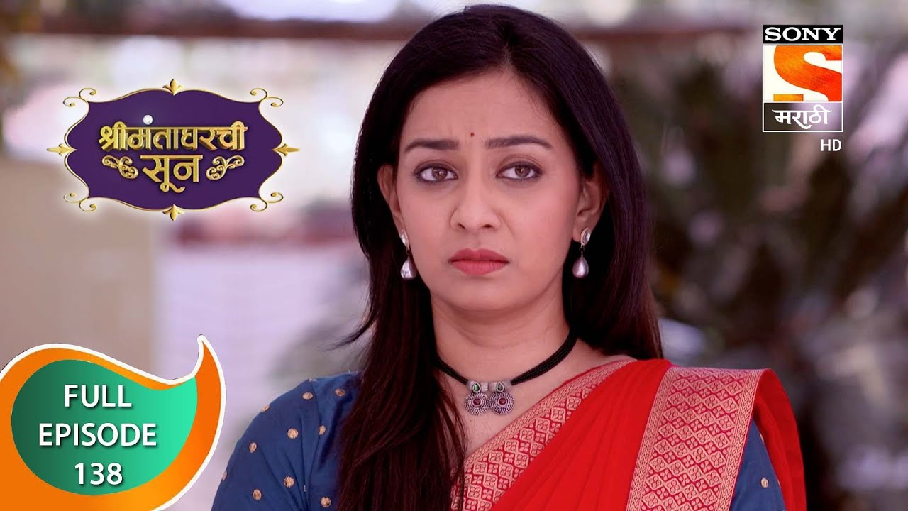 Shrimantaa Gharchi Sunn - श्रीमंताघरची सून - Ep - 138 - Full Episode - 31st March, 2021