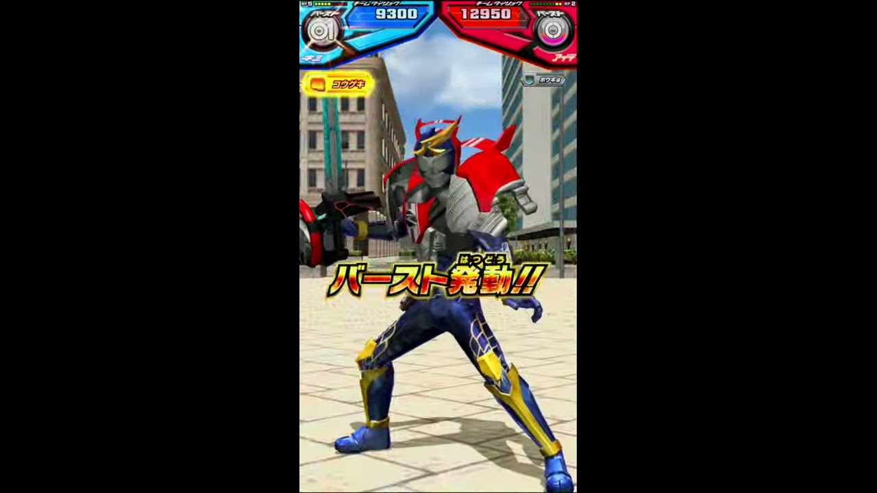 ガンバライジング】仮面ライダー鎧武 ドライブアームズ 必殺技