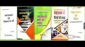 B.ED 1st Semester HPU Shimla / SPU Mandi all books pdf available in Hindi