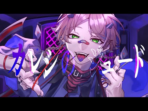 【うらたぬき誕生祭2023】カレシのジュード【祝ってみた】