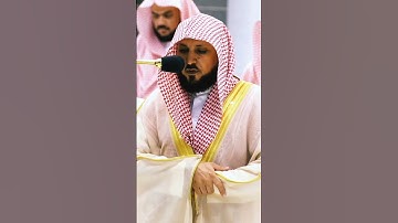 تلاوة مؤثرة جداً بصوت الشيخ ماهر المعيقلي❤