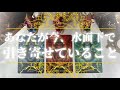 【ミラクル連発😳❤️🔥長くてごめん😭🙏】あなたが今、水面下で引き寄せていること🎆