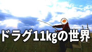 一歩間違うと魚に引き殺される！？青物を狙う時に大事な「ドラグ設定」を実演してみました。