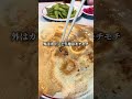 ミシュランシェフ考案餃子