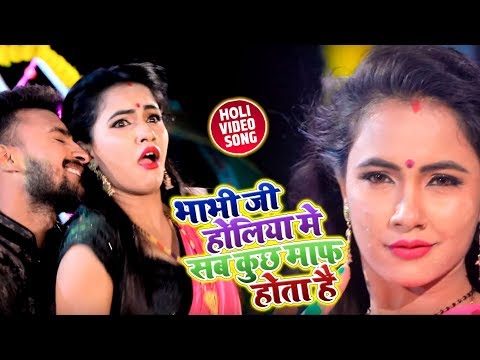 hd-#video-भाभी-जी-होली-में-सब-कुछ-माफ-होता-है-|-#sunny-gehlory-|-bhojpuri-holi-song-2020