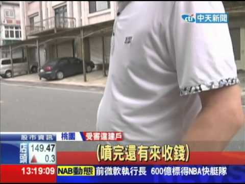 20140530中天新聞　神鬼公務員　缺錢就檢舉違建索賄