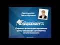 Оценка и аттестация персонала: цели, процедура, документы, ответственность