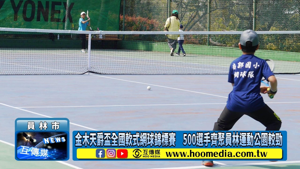 The Jinmu Tianjue Cup National Soft Tennis Championship: 500