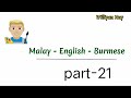 Malay - English - Burmese ( Part-21 )