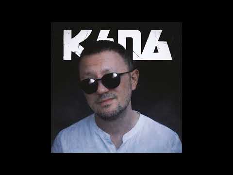 КАПА, Аланбек - Получай