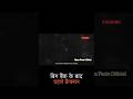 Electron से Galaxy तक – Universe की कहानी! #ScienceShorts #CosmicJourney #MindBlowingFacts #shorts