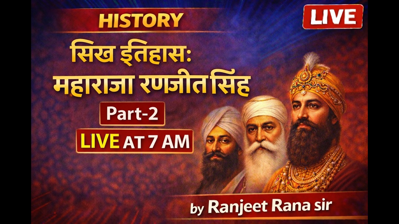Sikh Itihas | Maharaja Ranjit Singh Part-2 | Sikkh History | Modern India History | Ranjeet Rana Sir