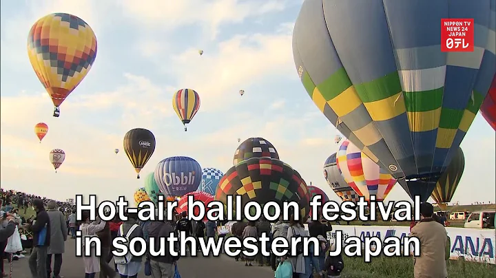 Hot-air balloon festival in southwestern Japan - DayDayNews