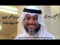 سورة القمر كامله من رمضان ١٤٤٤ه بصوت الشيخ إدريس أبكر Complete Surah Qamr Idressabkar Quran 