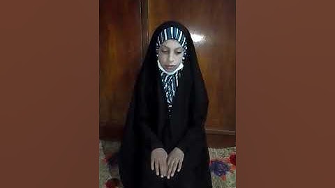 البرعم زهراء حسن دائم تشارك بمسابقة حفظ سورة الضحى وسورة الشرح شجعوها بالاعجاب 👍 والتعليق 💫 لتفوز