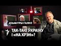 «Беларусаў і ўкраінцаў прымірае Полк Каліноўскага»