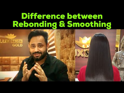 Rebonding اور Smoothing کے درمیان فرق