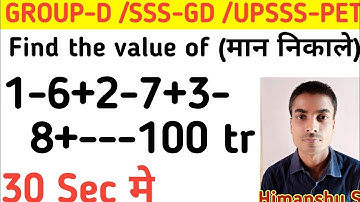 simplification fast calculation | math tricks | AP GP | simplification  #shorts #stapleclass #facts
