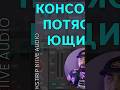 ЭТИ КОНСОЛИ ПОТРЯСАЮЩИЕ! KSTRIP KIIVE AUDIO  #vst #arefyev #plugin