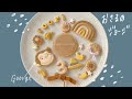 《アイシングクッキー》おさるのジョージetc.作り方‖Icing cookies of Curious George