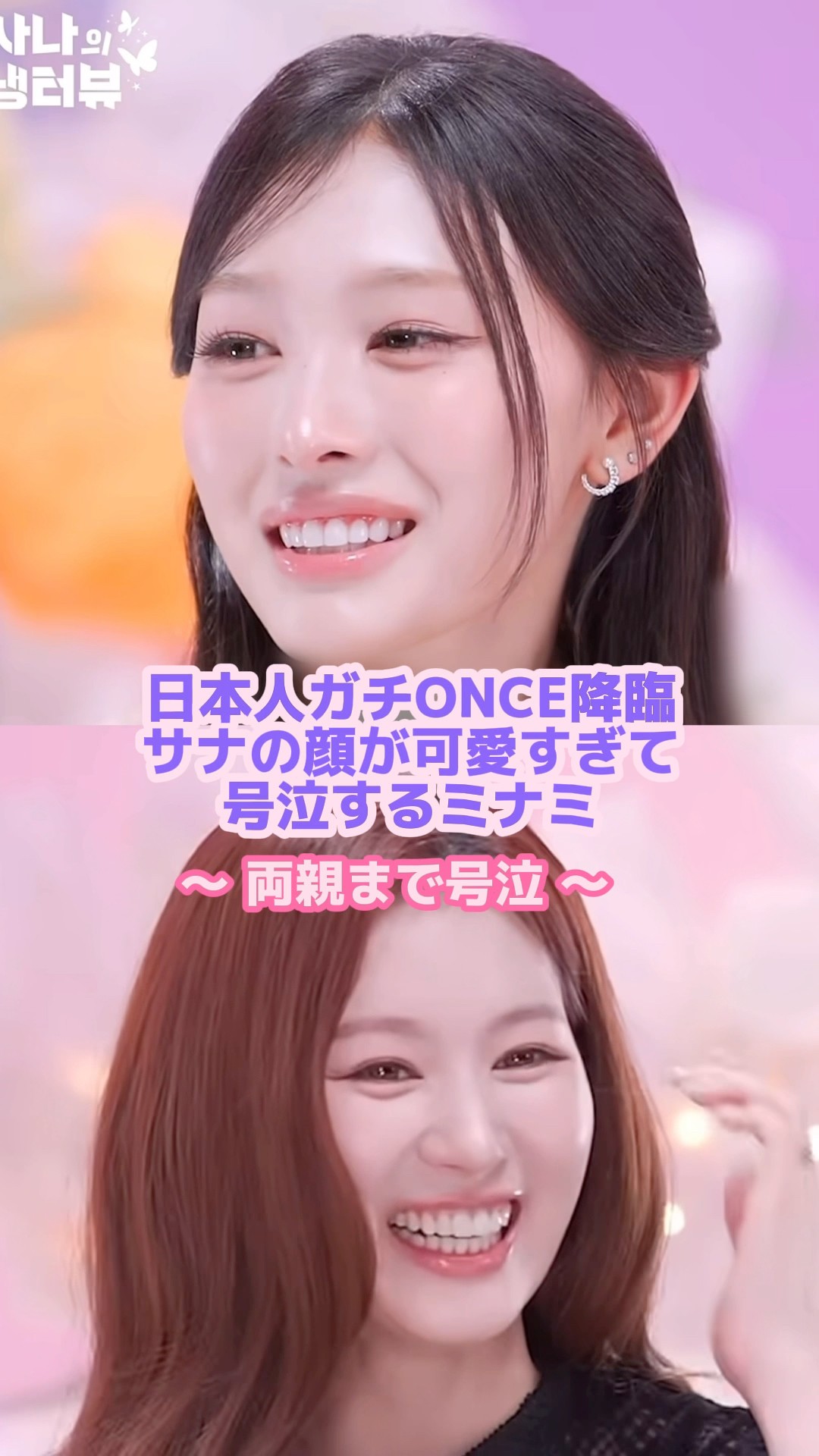 サナのハイタッチ会まで参加したガチONCE🍭#twice #サナ - YouTube