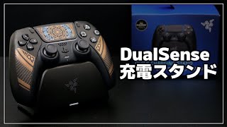 PS5 DualSense 充電スタンド Amazon.co.jp: ps5 充電スタンド PS5 DualSense・DualSense Edge