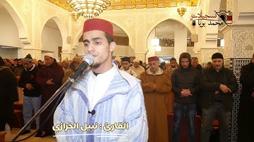 تراويح 2025 القارئ نبيل الخرازي حفظه حفظه سورة مريم