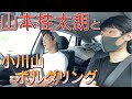 【小川山】Kタローと外岩に行ったら偶然アノ人に遭遇したのでセッションした一日。