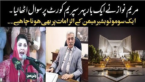 Maryam Nawaz sharif Supreme Court of Pakistan| Ex DG FIA Bashir Memon| @ParwanNews