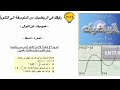 حل تمرين 27 صفحة 74 رياضيات اولى ثانوي جذع مشترك علمي 