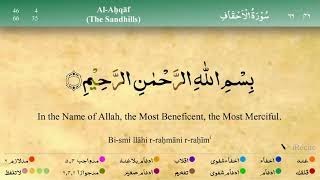 {46} Sūrah Al aḥqāf (The Sandhills) | Mishary Rashid Alafasy