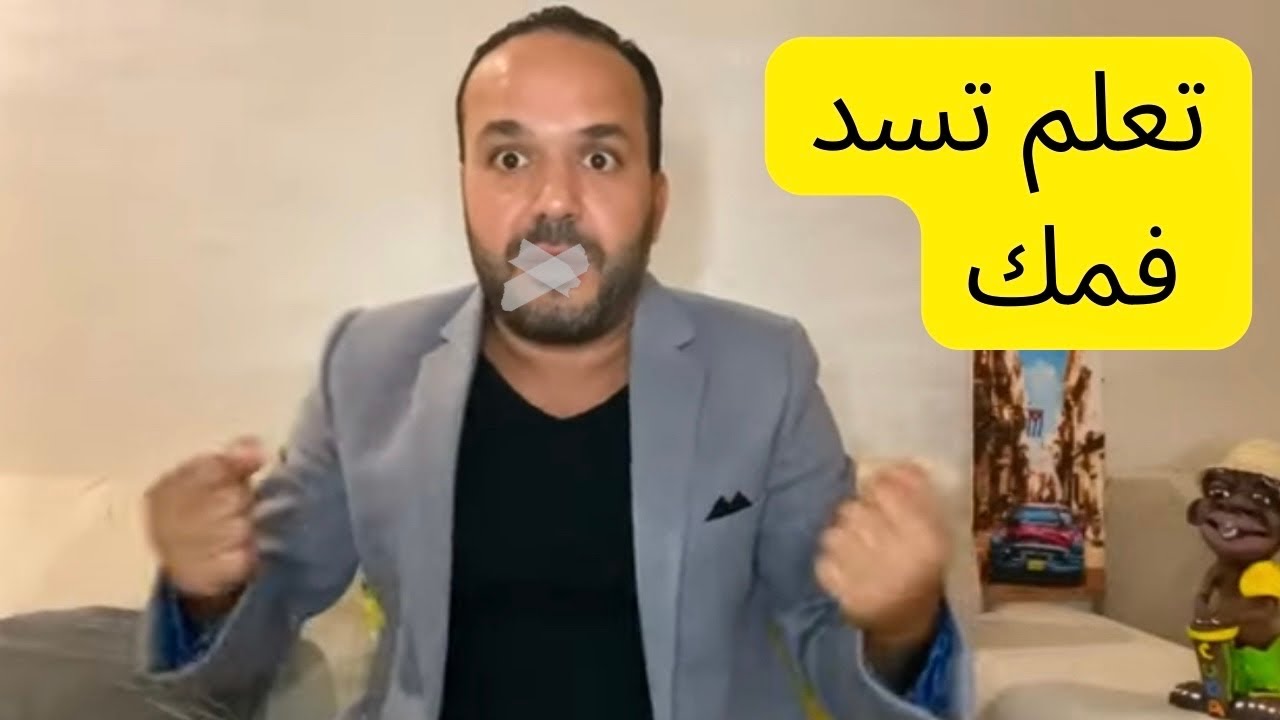 درس باش تعلم تنقص الهضرة وتبان عندك كاريزما و قيمة إجتماعية عالية   Aziz afkar