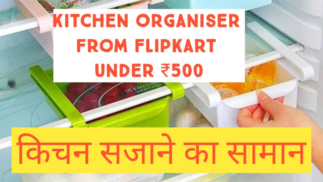 Flipkart Kitchen रसोई OrganisersLatest Organisers for small space
